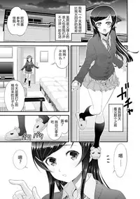 [Ooi Sakae, Akahige] Imouto to Honbangokko~Oshibai no daihon wa ... Ore no erohon!? (1) [Chinese] [CE家族社]