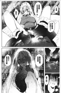 [Noto Kurumi] Haramase Friends | 內射授孕FRIENDS [Chinese]