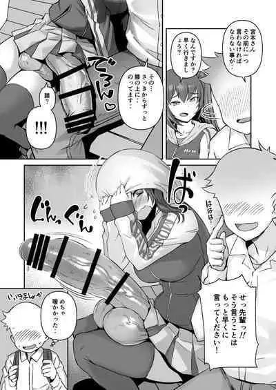 [AskRay (Bosshi)] Futanari Kanojo - Futa girl friend [Digital]