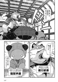 Sengoku Rance Chp 00-04