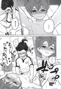 (LEVELCOMPLEX) [root7 (root7)] Ore to Tsurugi to Nise Tsurugi (Inazuma Eleven GO)