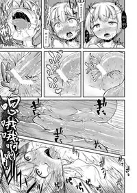 [Taira Mune Suki Iinkai (Okunoha)] Anata no Machi no Shokushuyasan [Chinese] [脸肿汉化组] [Digital]