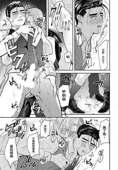 Goshidou no Hodo! | 还请多多指教! Ch. 1-2