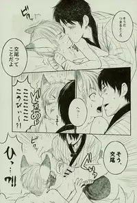 [オムオム☆フィーバー (ゲ)] マタギの嫁 (Attack on Titan)