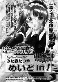 Comic Megastore 2004-01