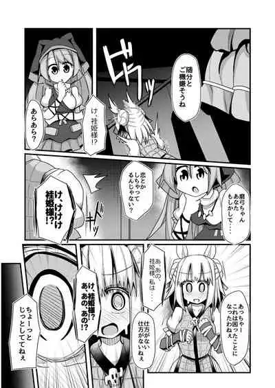 [Honya no Hidari Click (Honya)] Reichouen Kihon Haikyuu Ryousangata Joutouguu Mayumi Ian Taipu Genchi Kaishuu Shiyou (Touhou Project) [Digital]