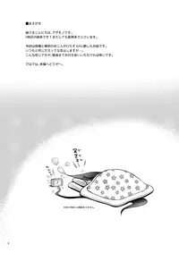 [Yabure Kabure (Agemono)] Drowse (Fullmetal Alchemist) [Digital]