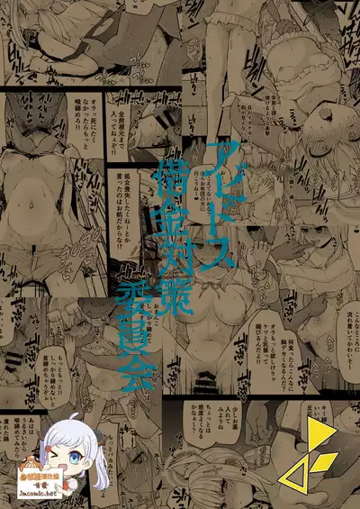 Abydos Shakkin Taisaku Iinkai - Abydos Foreclosure Task Force