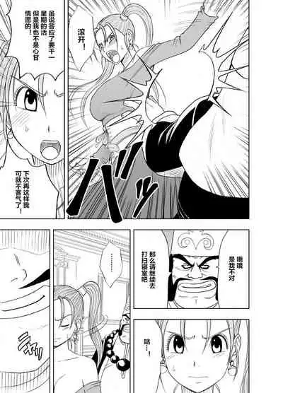 [Crimson Comics] Sora to Umi to Daichi to Midasareshi Onna Madoushi R (Dragon Quest VIII) [Chinese] [下北泽幕府]