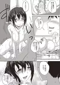 COMIC Masyo 2018-09 [Digital]