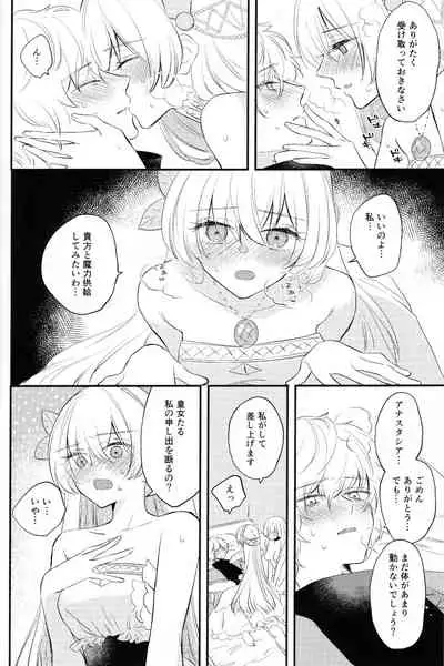 (Dai 24-ji ROOT4to5) [Curtain (Haruhara)] Lostbelt Anastasia to Rekishi Anastasia ga Shadow Border de Kadoc to Maryoku Kyoukyuu suru Hanashi (Fate/Grand Order)