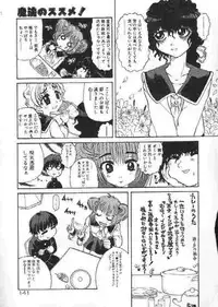 [Kaorunaoka Sakakibara] Chichi Bust (low quality)