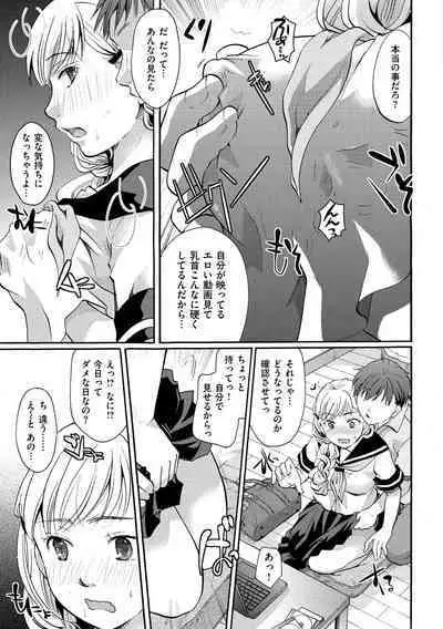 [Itou Ei] Suki ni Tsukatte Ii yo - You can make love and fall in love. [Digital]