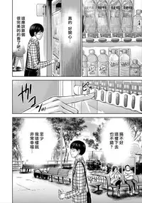 [Shikishiro Konomi] Ayamachi、Hajimemashite Ch. 1-19 [Chinese] [漢化組漢化組xFoxglove]
