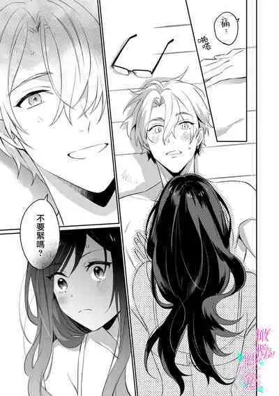 [Umou] Jounetsu to Kaite Seiyoku to Yomu1-8 | 写作热情读作情欲 1-8 [Chinese] [橄榄汉化组]