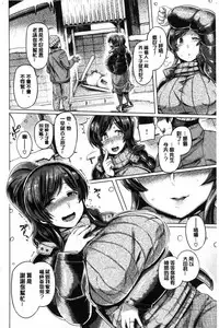 [Tabigarasu] Chichi Shiri Futomomo [Chinese]