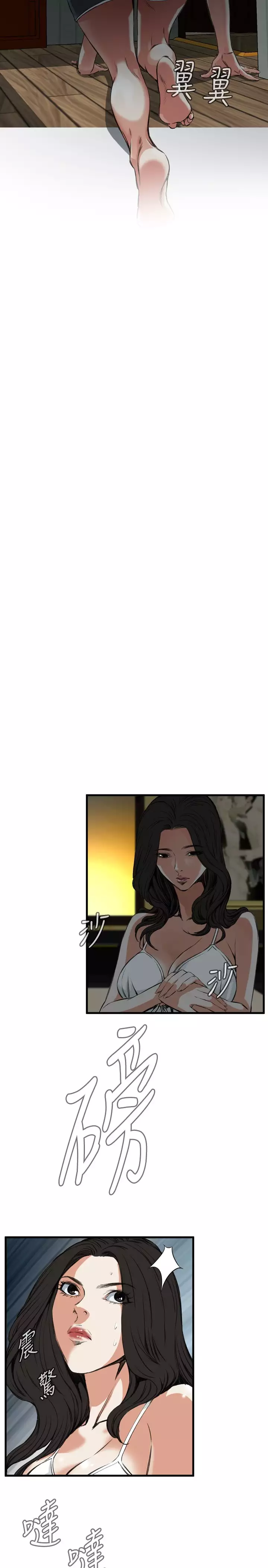 Take a Peek 偷窥 Ch.39~46