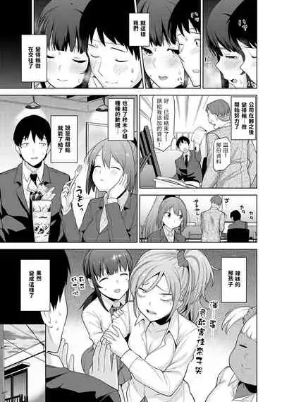 Erohon o Sutetara Konoko ga Tsurechatta!? Ch. 7-23