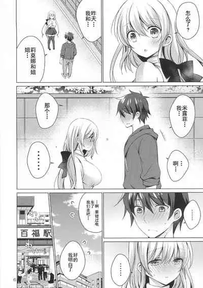 (C96) [Ice Cream (vanilla)] Android no Watashi ni Nenryou Hokyuu shite Kudasai 5 [Chinese] [玖音个人汉化]