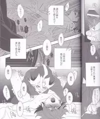 (Sennen☆Battle Phase12) [BlackFOX-004 (Yanagirokuro)] OVER-POSSESSIVE YOU INNOCENCE (Yu-Gi-Oh! ARC-V)