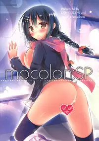 (CT25) [SEM;COLON, moco chouchou (Mitsu King, Hisama Kumako)] mocolon:SP [Chinese] [空気系☆漢化]