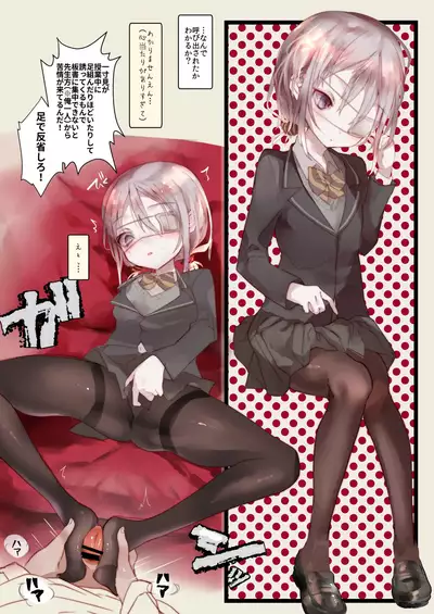 [111 Touban (1-gou)] Kai nezumi ikken-chō bangai-hen `yōichi ni xx shite morau hon' aizō-ban [Digital]