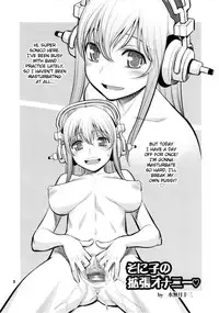 [Gerupin, Knockout (Minazuki Juuzou, USSO)] SONICO THE GAPE HOLE (Super Sonico) [English] {doujin-moe.us} [Digital]