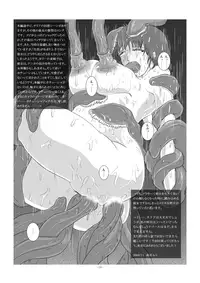 [Erotic Fantasy Larvaturs (Takaishi Fuu)] Shokushu Nyuukan [Digital]