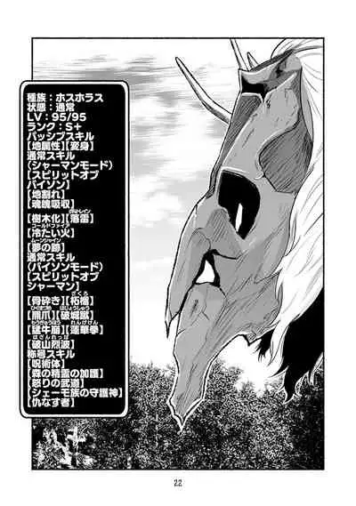 [Nattou Mazeo] Dokuhebi Tensei ~Dokunuma ni Otosareta Ijimerarekko ga, Dokuhebi ni Tensei shite Musou Suru Hanashi~ Vol. 4