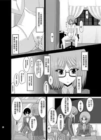[valssu (Charu)] Roshutsu Shoujo Nikki Vol. 4 [Chinese][丧失汉化]