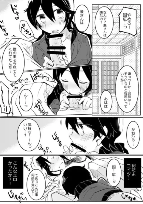 Otetsudai nara Makasete