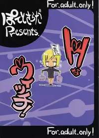 (C75) [Potato Salad (Kurisu)] H na Witch! | Lewd Witch! (Strike Witches) [English] [Mongolfier]