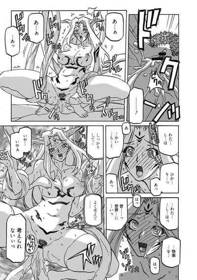 [Sanbun Kyoden] Shichisai no Lamuros 4 [Digital]