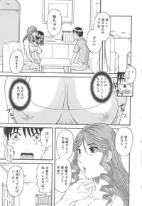 [Kawamori Misaki] Gokuraku Ladies Haitoku Hen | Paradise Ladies Vol. 4