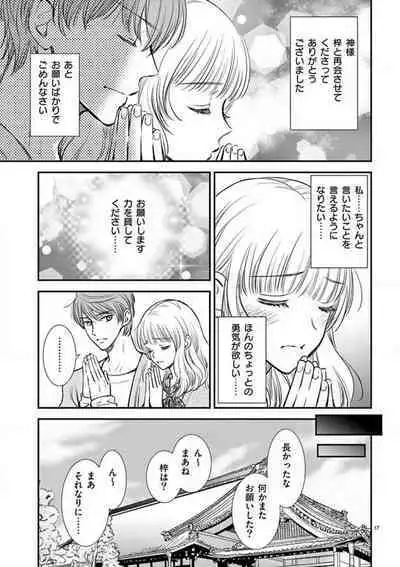 [Keijima Yuu] Nyota Kare! ~Itsumo no 2-bai Ikasareru Yoru~ 1-3