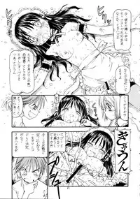 (Comic Castle 2005) [Toraya (Itoyoko)] Kore ga Kichiku na Goshujinsama 2 (He Is My Master)