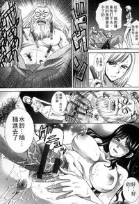 [Itaba Hiroshi] Okasareta Hitozuma | 侵犯人妻 [Chinese]