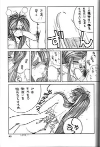 (C50) [Tenchuugumi (Tenchuunan)] Belldandy Special (Ah! My Goddess)