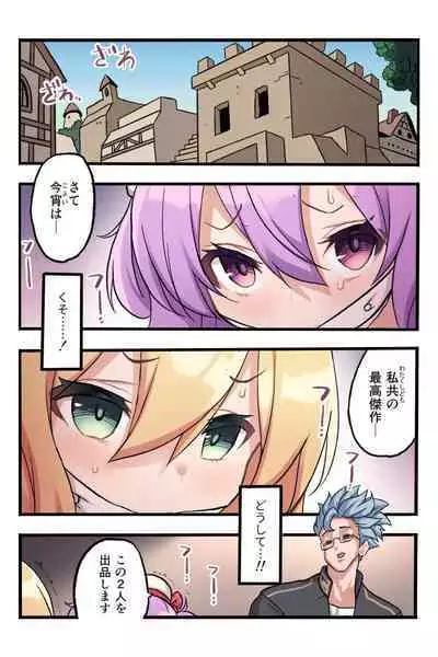 Memeris-chan no Ecchi na Auction