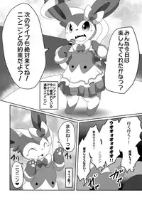 (Kansai! Kemoket 6) [TUMBLE WEED (Itameshi)] Ninnin no Himitsu (Pokémon)