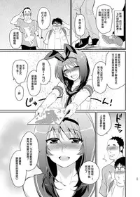 [Kitsune (Tachikawa Negoro)] Kono Ato Boku to After Ikimasenka? (Kantai Collection -KanColle-) [Chinese] [夜願漢化] [Digital]