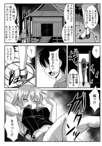 ANGEL Club 2012-10 [Digital]