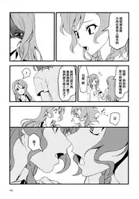 (BanG Dreamer's Party! 4th STAGE) [Ishiyaki Imo (Various)] Yoru made Matenai | 無法等待到夜晚 (BanG Dream!) [Chinese] [EZR個人漢化]