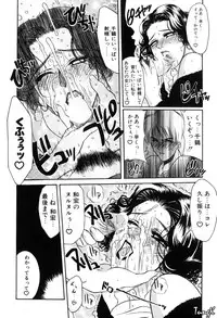 [Yamaoka Koutetsurou] H