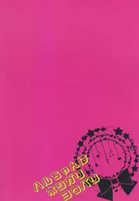 (C85) [Karaage Of The Year (Karaage Muchio)] Haru-chan wa Hoshigari Yokubari (Free!)