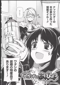 (C85) [CDPA (ANICD, MILKCOW, MOONZERO)] HEVENS MAKE CROSS MAKE Soushuuhen Vol. 1 (Freezing)