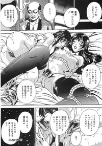 [Higuchi Takeru] Saigo no Negai