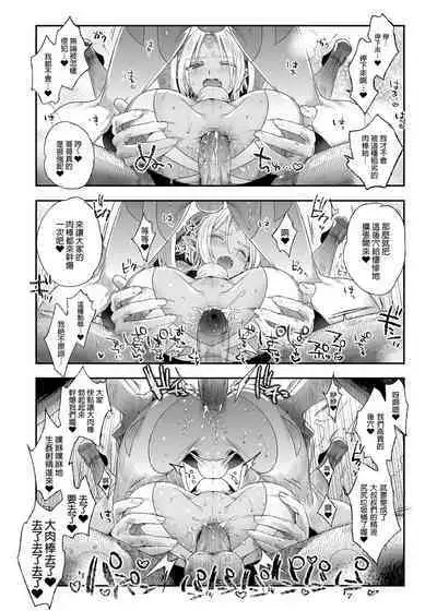 Shounen Dracula - Dracula Prostituată | 娼年德古拉