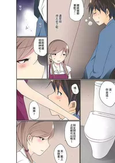 Manchira shiteru JK o Hakken shita node Gakuen Nai de Choukyou shite mita | 暴露狂女子高中生的日常生活 學校內的變態調教 Ch.1-28