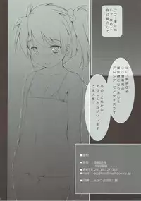 (C85) [Denji Yuudou (Murata Denji)] kidnapping (Super Robot Wars)